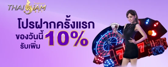 thaisiambet