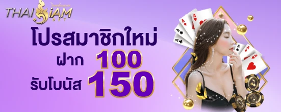 thaisiambet