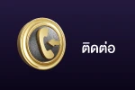 thaisiambet-ติดต่อ