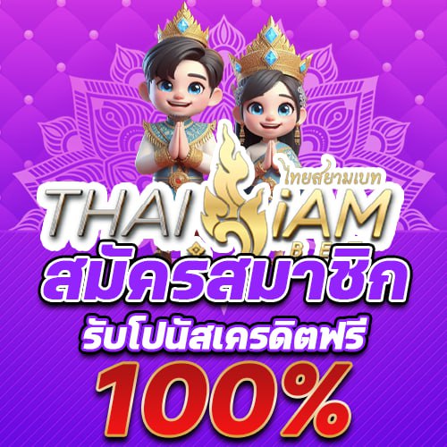 thaisiambet