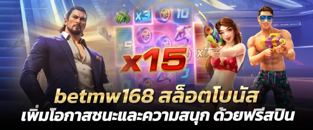 betmw168