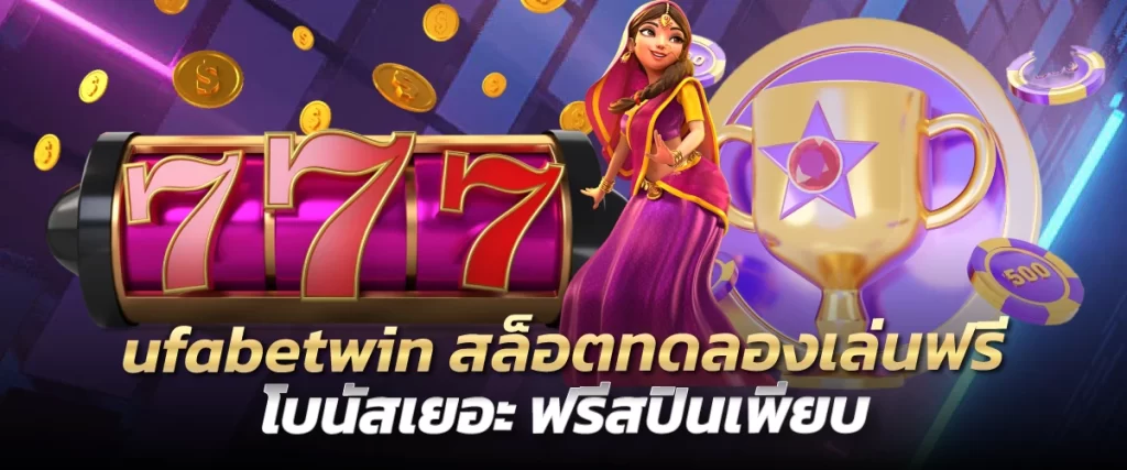 ufabetwin